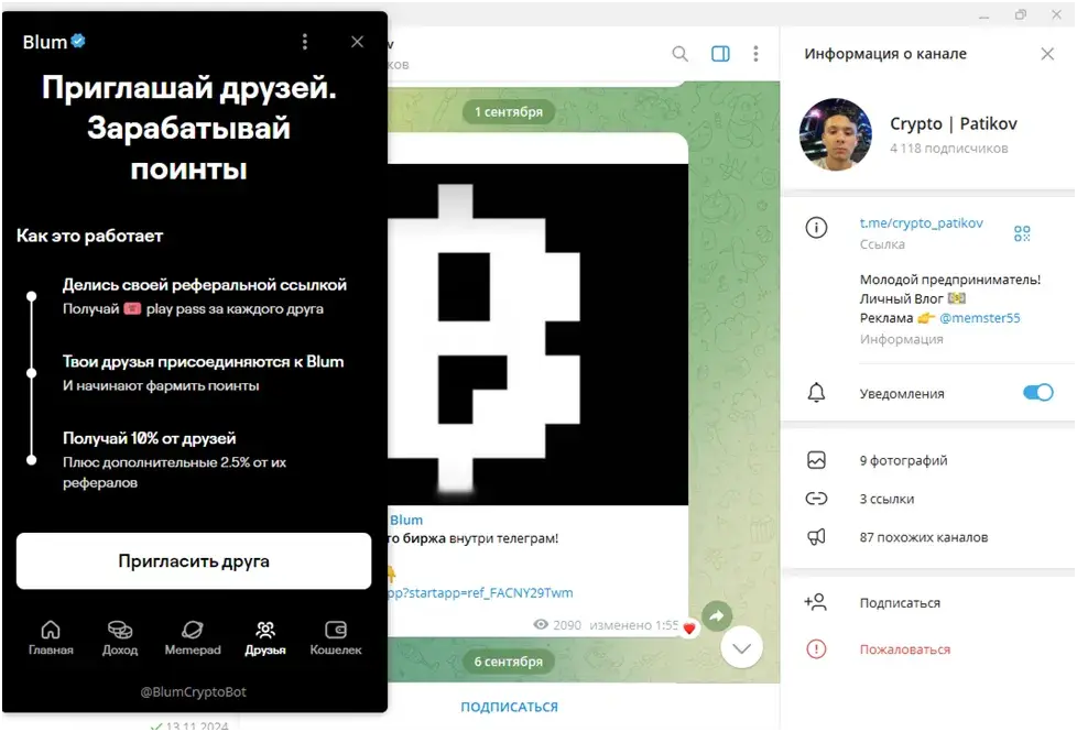 Crypto Patikov Crypto Patikov