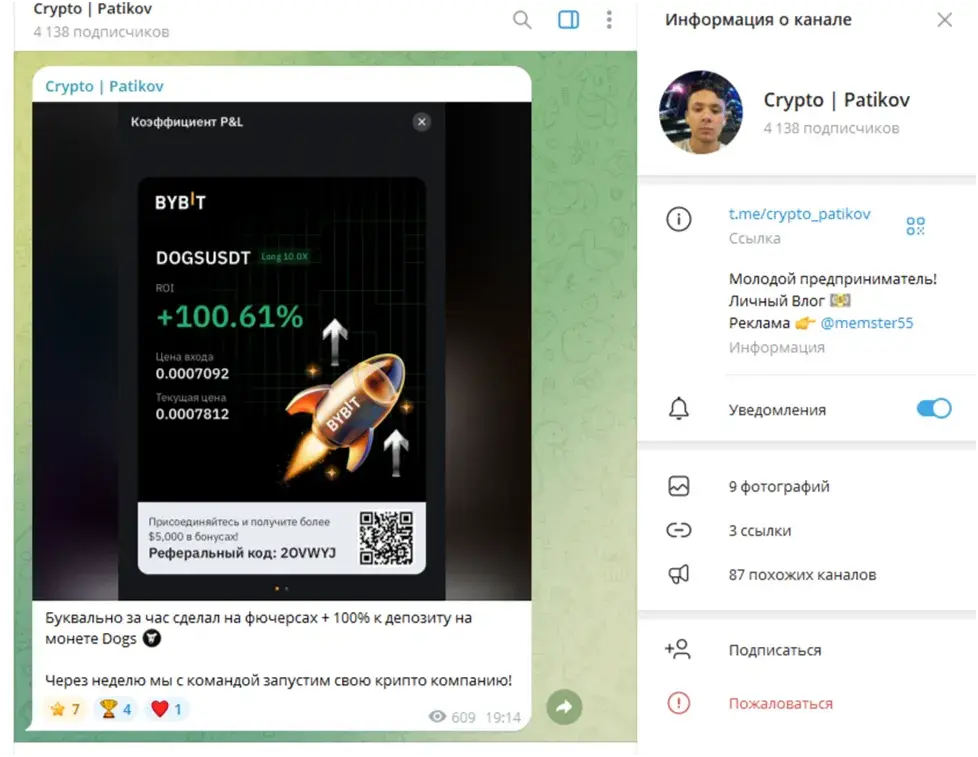Crypto Patikov Crypto Patikov