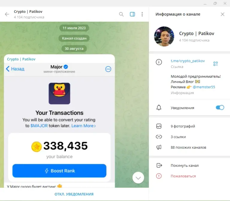 Crypto Patikov Crypto Patikov