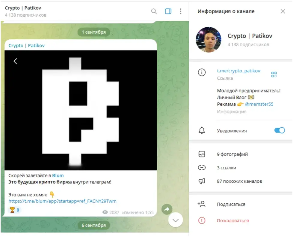 Crypto Patikov Crypto Patikov