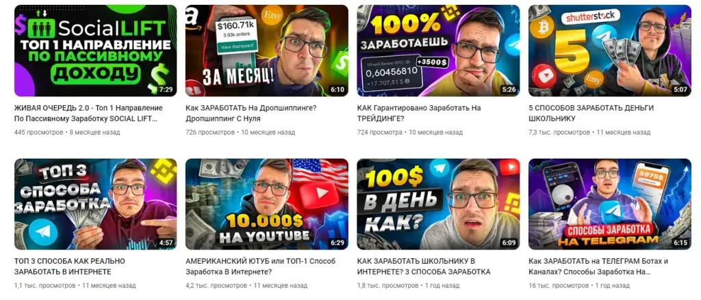 обзор канала crypto paul