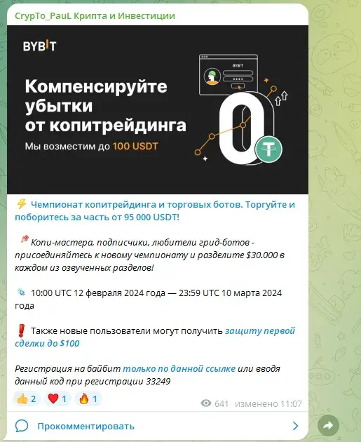 отзывы о мошенничестве crypto paul