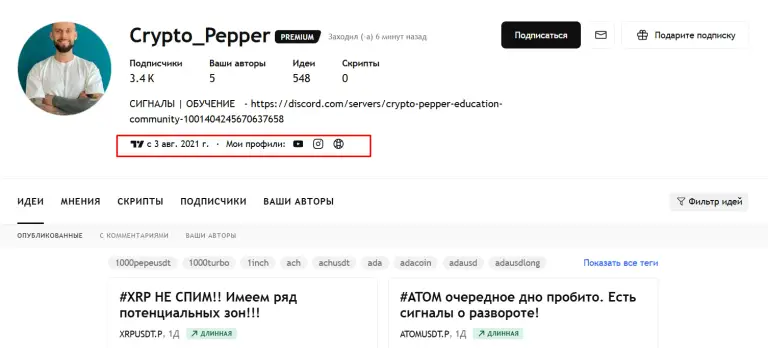crypto pepper отзывы