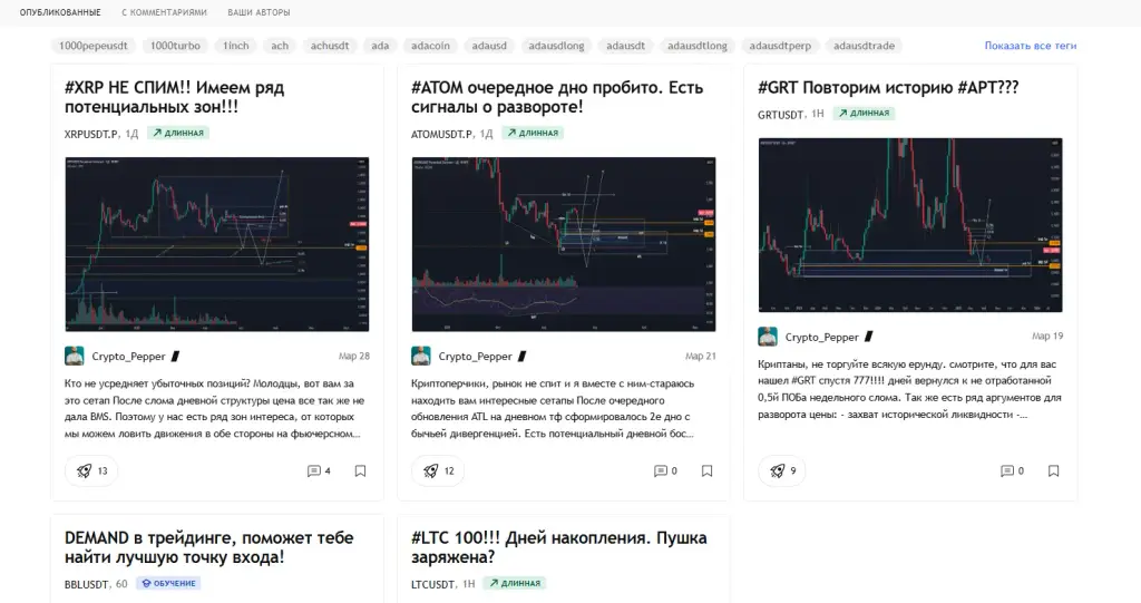 криптоперец слив