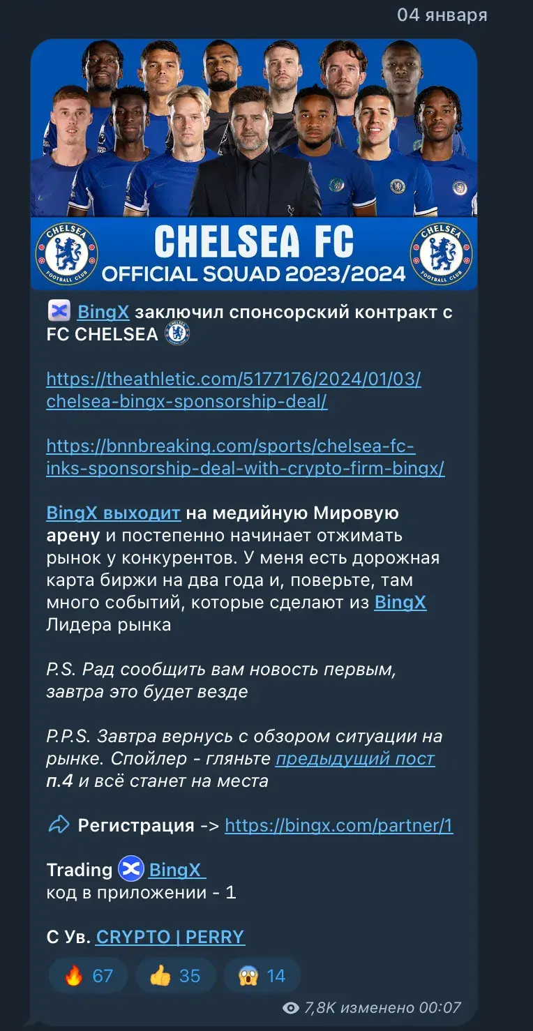 крипто перри скам