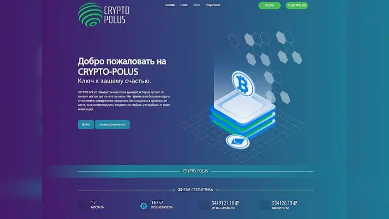 crypto polus guru отзывы crypto polus guru отзывы