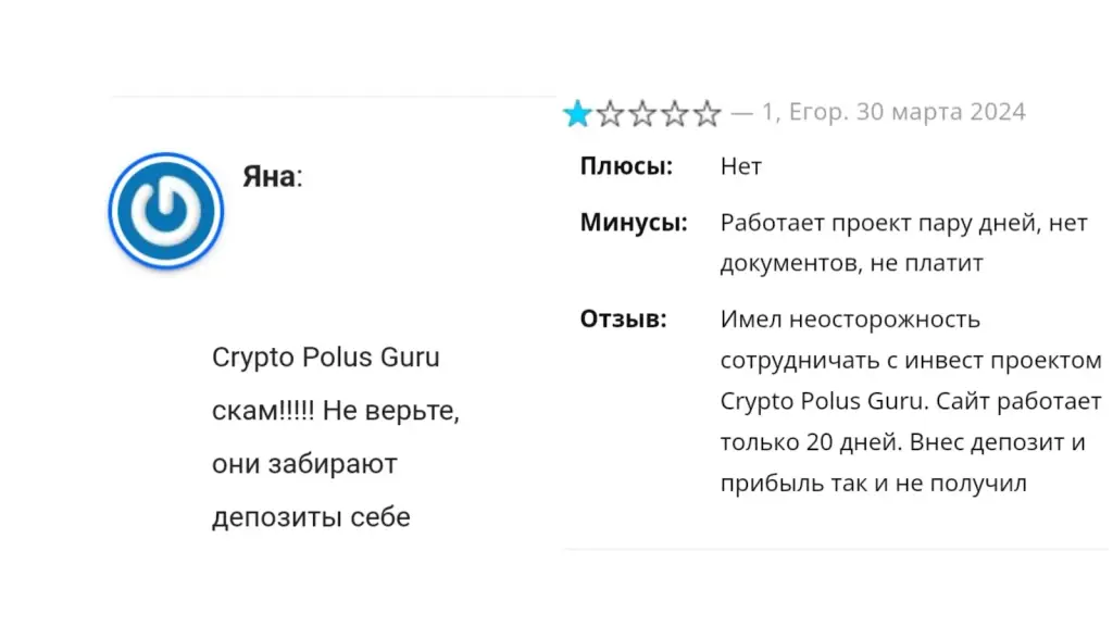 крипто полюс гуру крипто полюс гуру