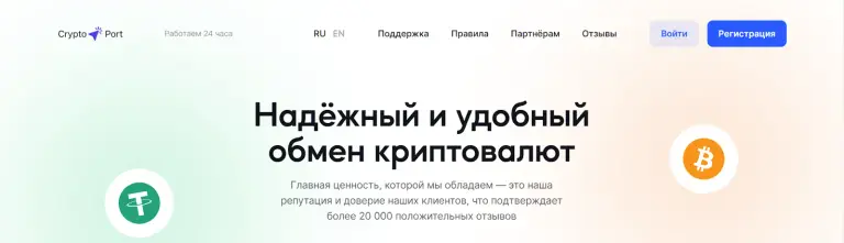 crypto port отзывы crypto port отзывы