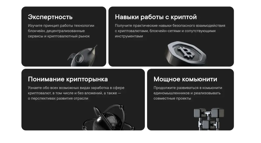 проект Crypto Product Manager