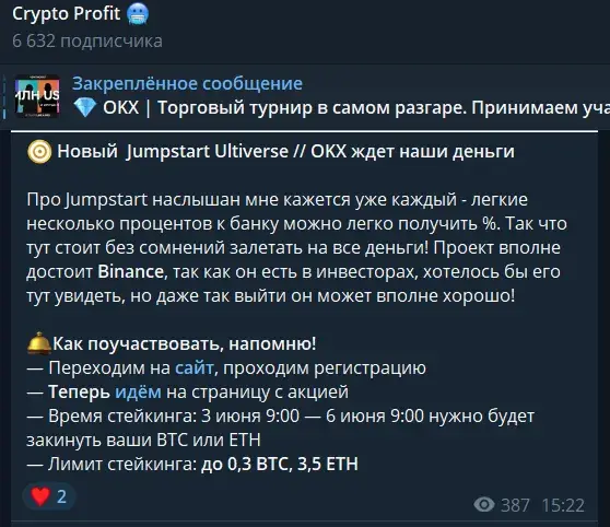 crypto profit отзывы