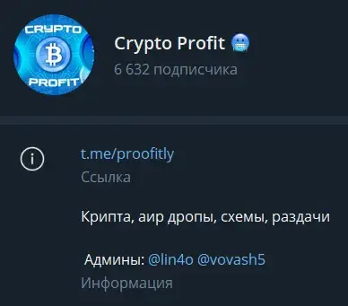 crypto profit отзывы