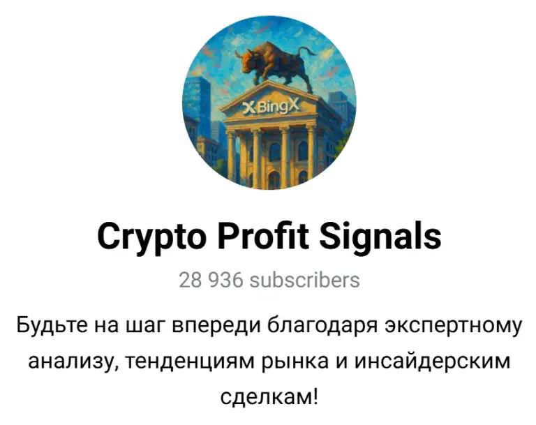 crypto profit signals отзывы