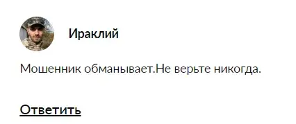 crypto pump отзывы