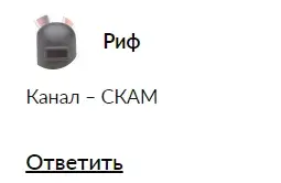crypto pump отзывы