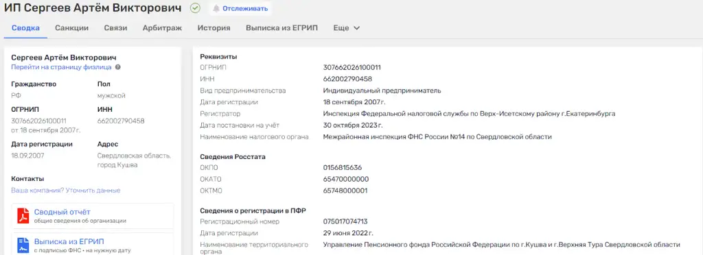 crypto pump отзывы