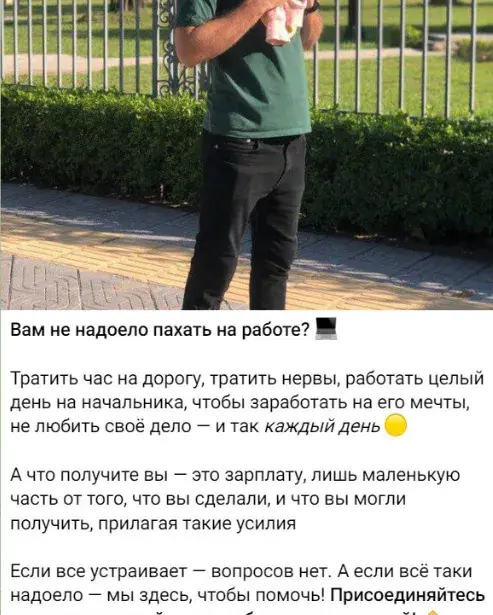 crypto pump отзывы