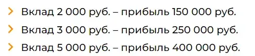 crypto pump отзывы