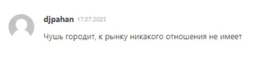 crypto pump отзывы