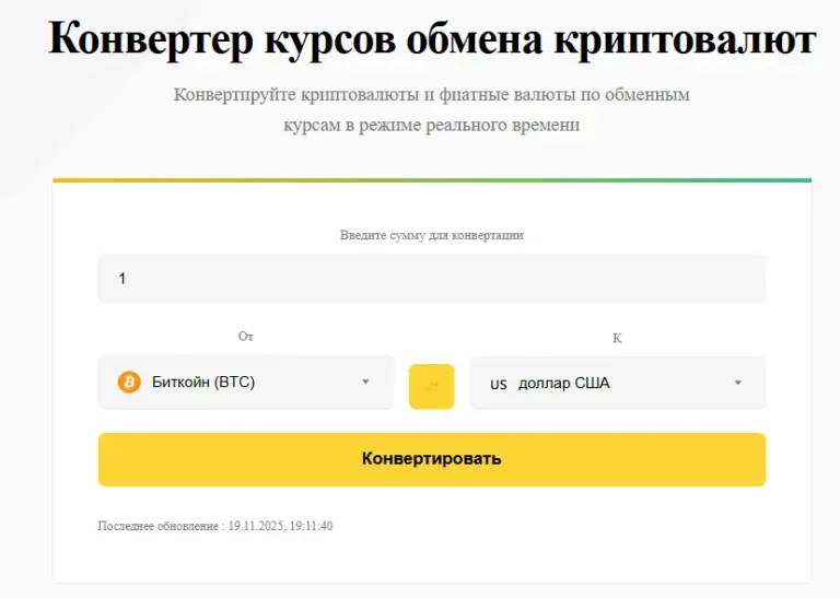 Crypto Rates Tools