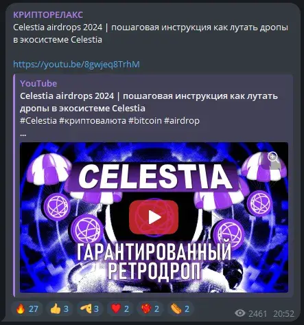 крипторелакс