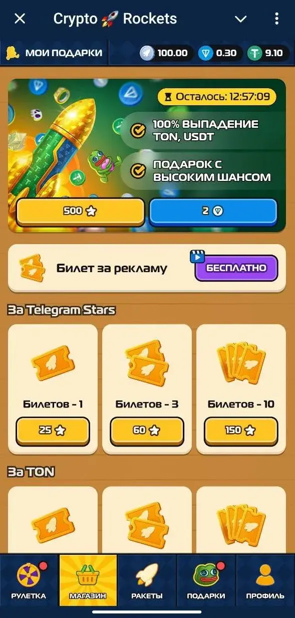 crypto rockets телеграмм