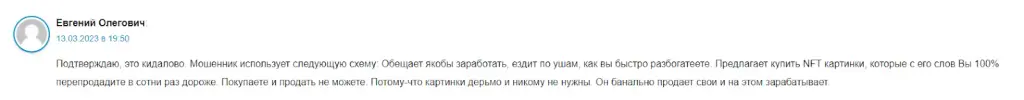 Crypto Russian School отзывы об академии