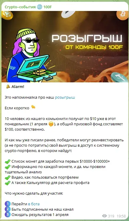 crypto события 100f