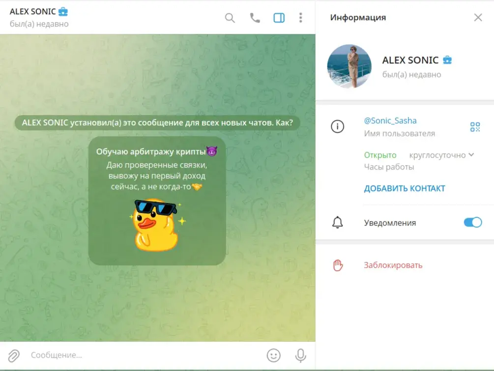 crypto sonic отзывы telegram