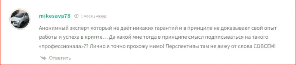 крипто соник отзывы