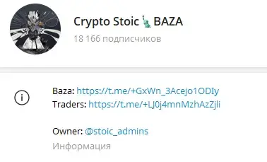 Crypto Stoic