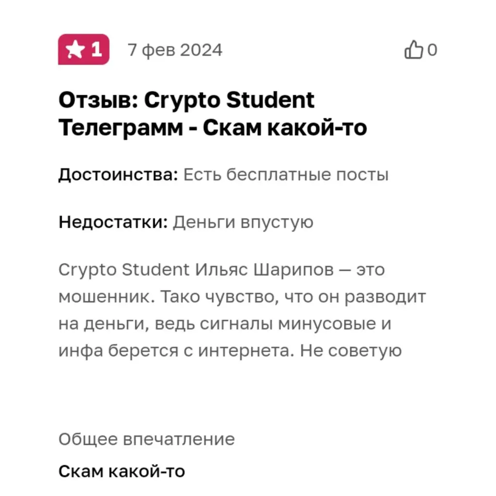 cryptostudentblog