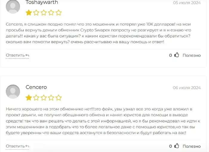 crypto swapex net