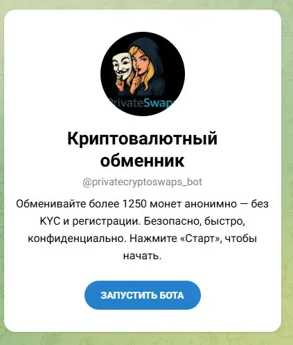 Crypto Swapper Отзывы