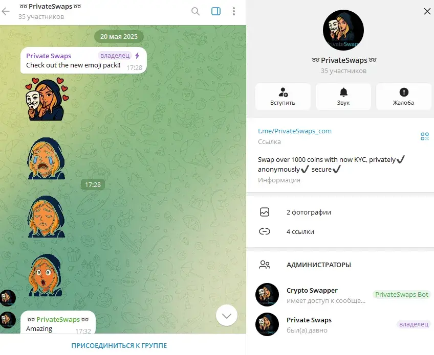 Crypto Swapper Отзывы