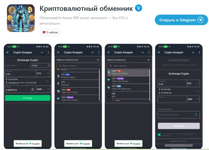 Crypto Swapper Отзывы