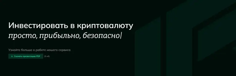 crypto syndicate отзывы
