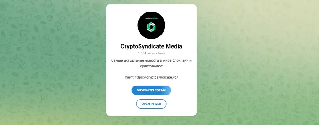 криптосиндикат отзывы