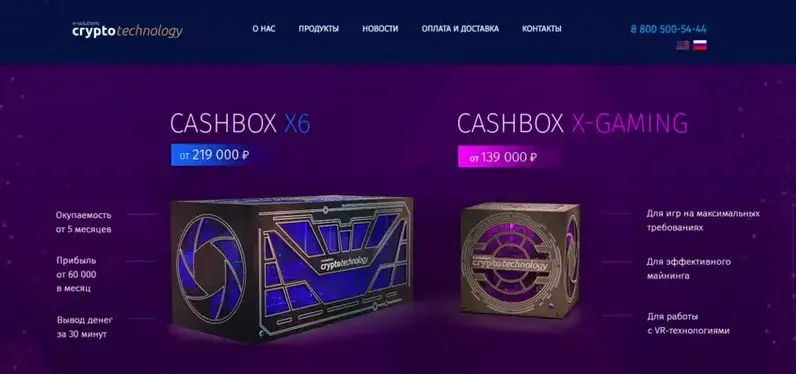 crypto technology мошенничество новрузов
