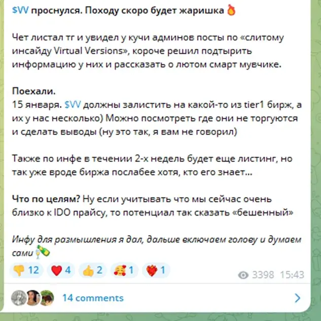 Crypto Тележка telegram