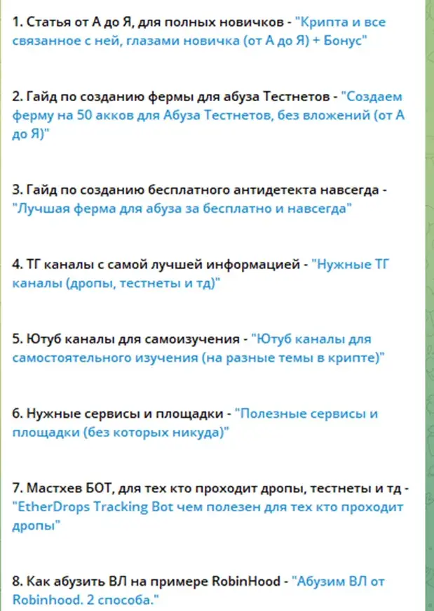 Crypto Тележка телеграмм
