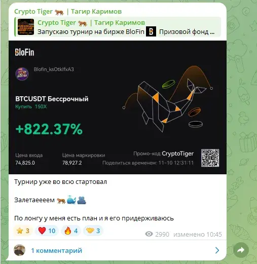 crypto tiger