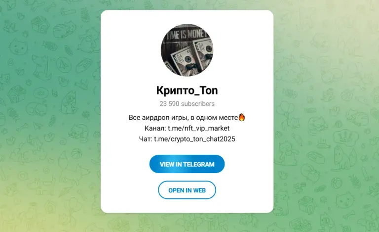 Крипто Ton