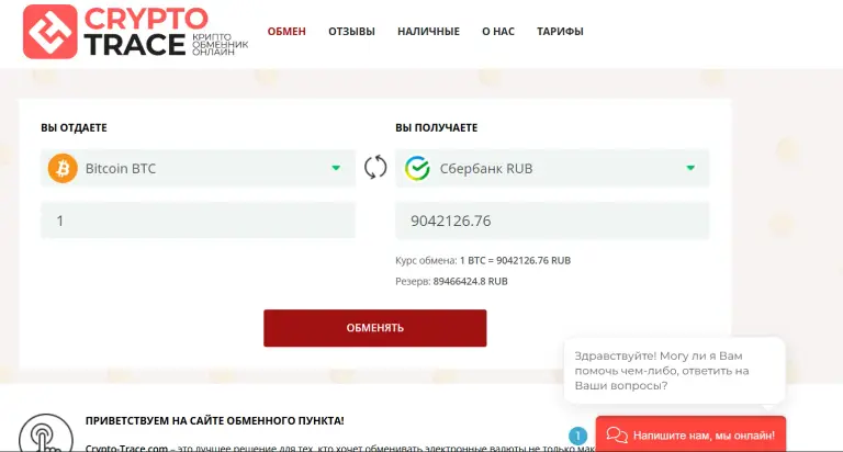 crypto trace com