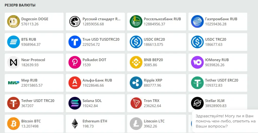 info crypto trace com