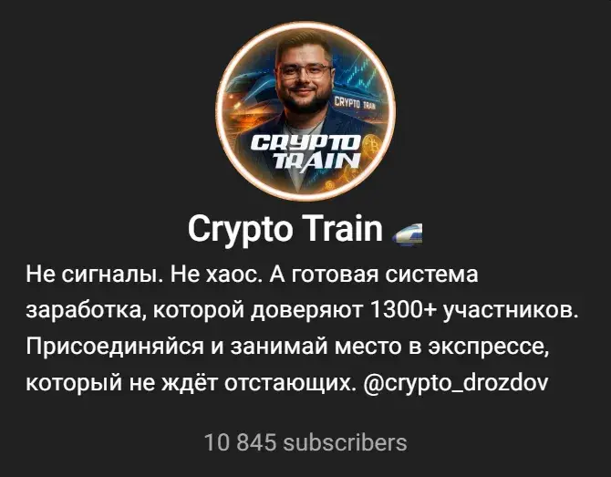 Crypto Train