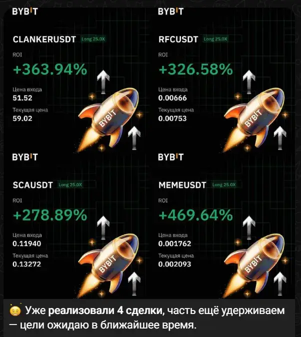 Crypto Train