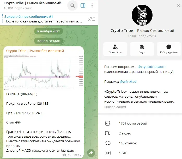 cryptotribeadm