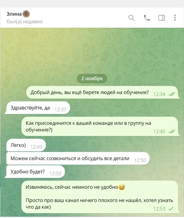 crypto trust crew арбитраж отзывы