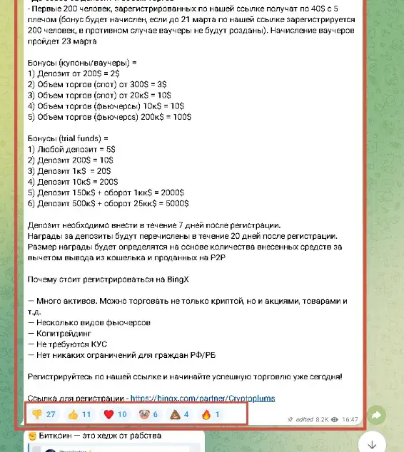 крипто твиты отзывы