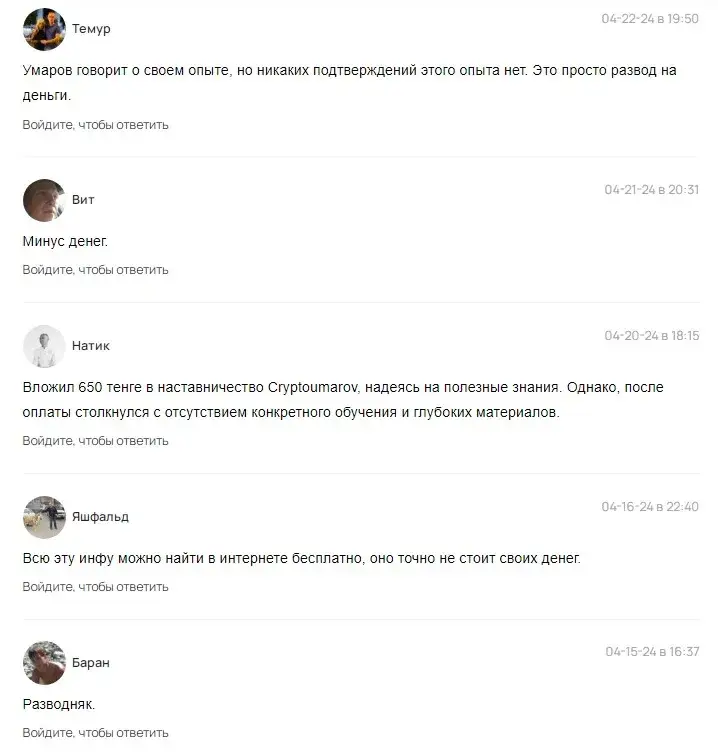 crypto umarov01